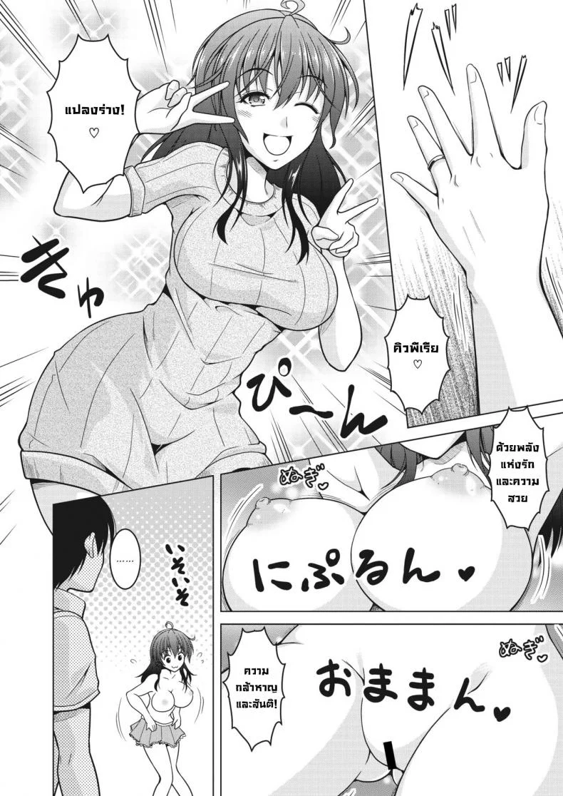 แม่บ้านสาวน้อยเวทมนตร์ [Tomonaga Kenji] Mahoutsukai Oku-sama.  Magical Housewife หน้า 4