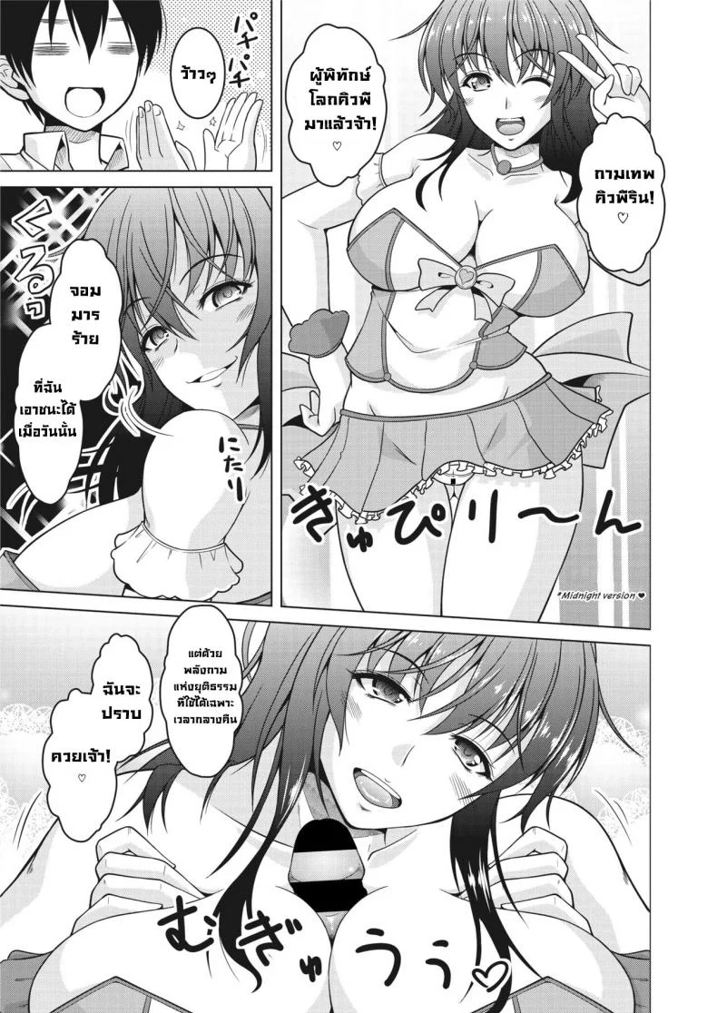 แม่บ้านสาวน้อยเวทมนตร์ [Tomonaga Kenji] Mahoutsukai Oku-sama.  Magical Housewife หน้า 5