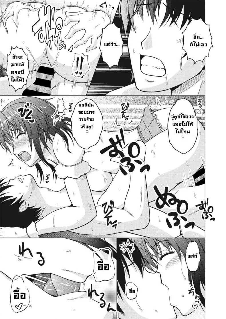 แม่บ้านสาวน้อยเวทมนตร์ [Tomonaga Kenji] Mahoutsukai Oku-sama.  Magical Housewife หน้า 9