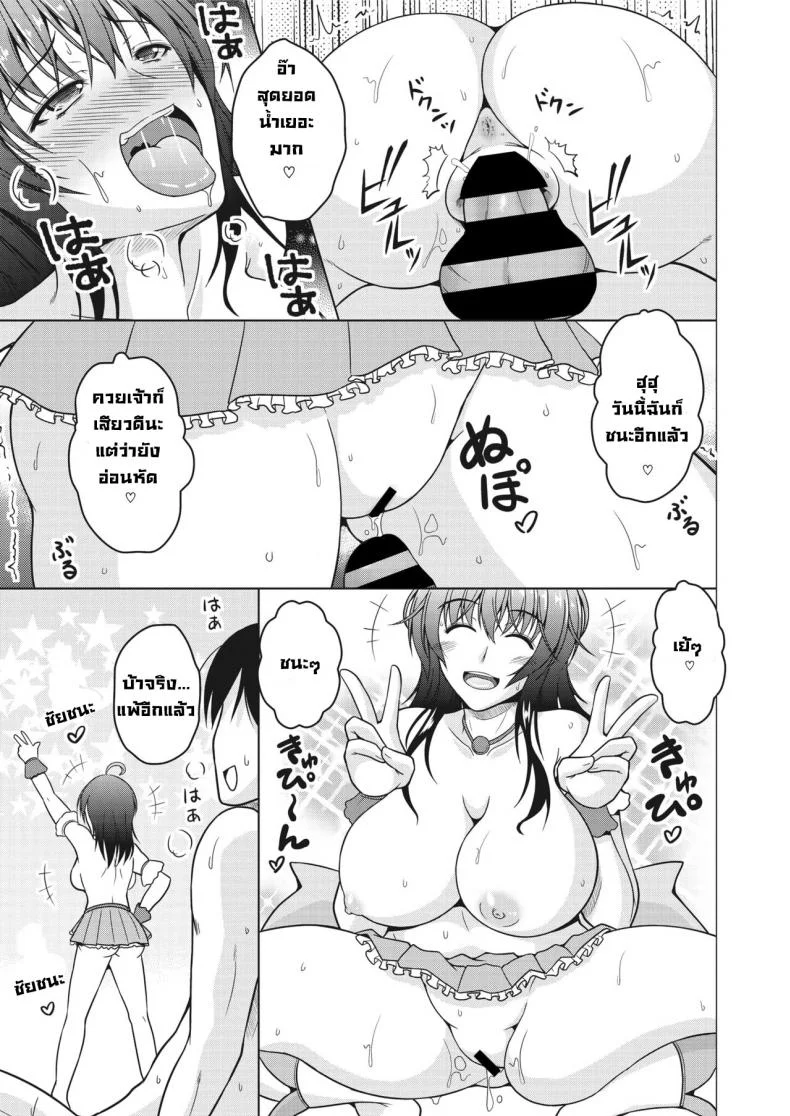 แม่บ้านสาวน้อยเวทมนตร์ [Tomonaga Kenji] Mahoutsukai Oku-sama.  Magical Housewife หน้า 11