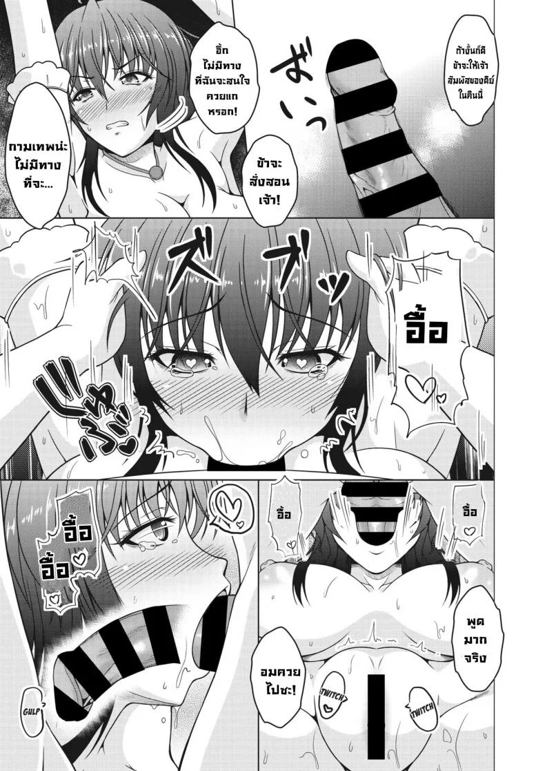 แม่บ้านสาวน้อยเวทมนตร์ [Tomonaga Kenji] Mahoutsukai Oku-sama.  Magical Housewife หน้า 13