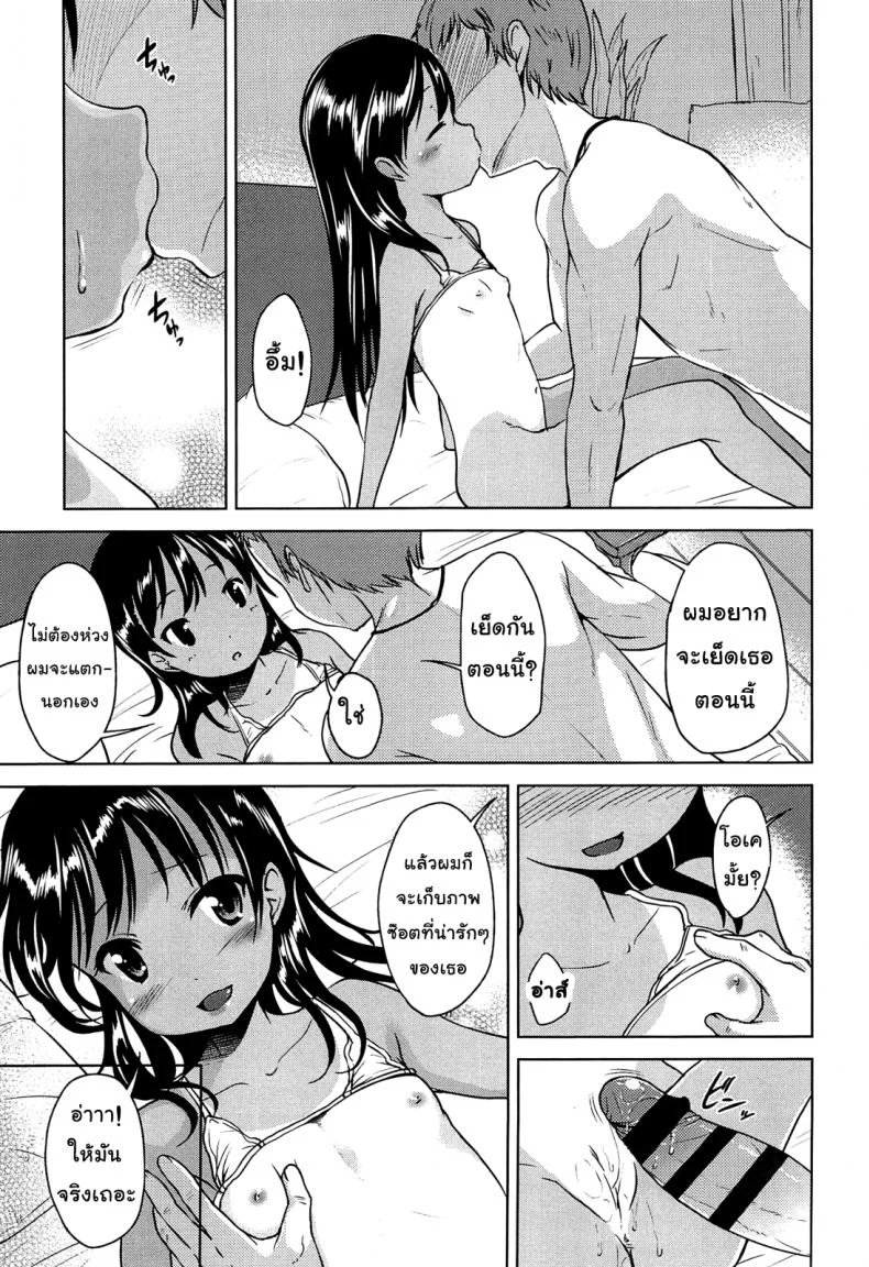ถ่าย AV เด็กประถม [Misao.] Hajimete Janai yo? | It's not Your First Time? - 9 หน้า 11