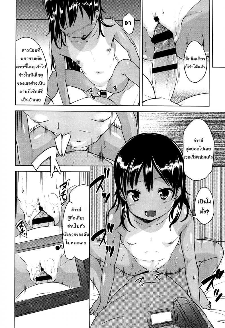 ถ่าย AV เด็กประถม [Misao.] Hajimete Janai yo? | It's not Your First Time? - 9 หน้า 12