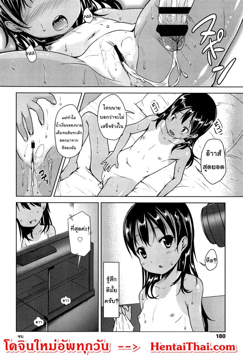 ถ่าย AV เด็กประถม [Misao.] Hajimete Janai yo? | It's not Your First Time? - 9 หน้า 18