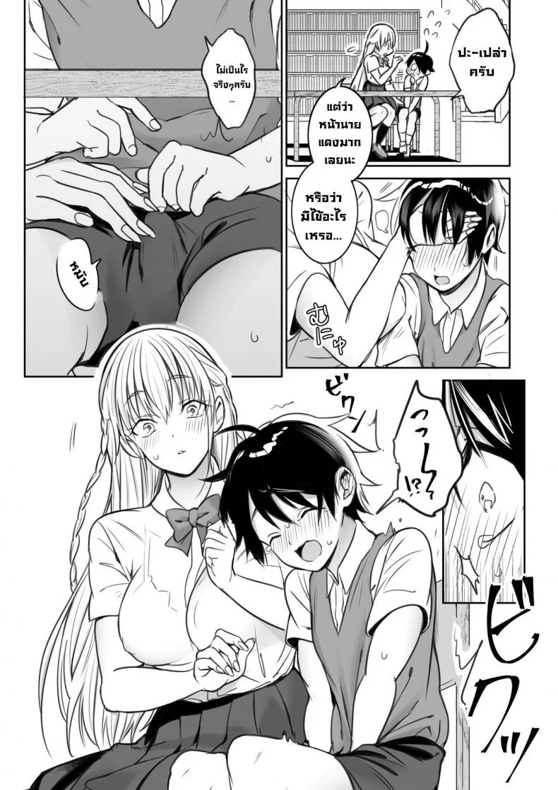 พี่สาวที่ผมเจอในห้องสมุด [Nukunukujima (Akai Same)] Toshokan de Shiriatta Onee-san ni Ecchina Koto o Sarechau Hanashi  A Story About Having Sex With a Girl I Met In The Library หน้า 4