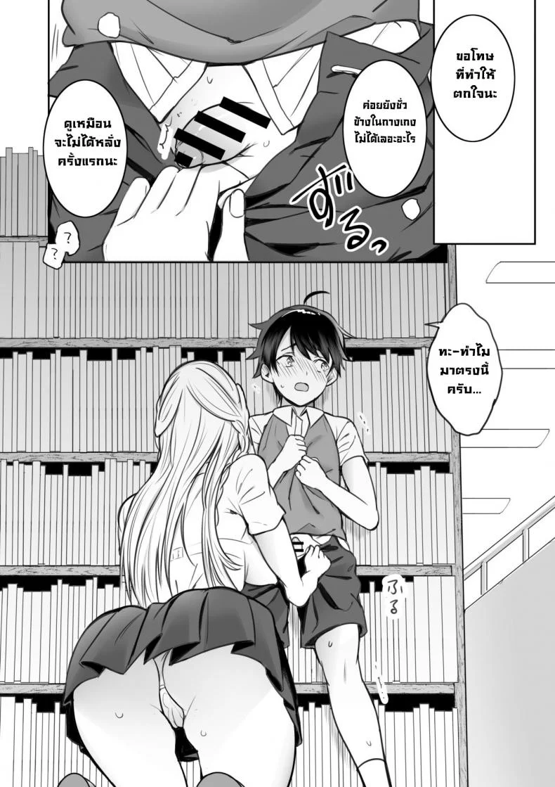 พี่สาวที่ผมเจอในห้องสมุด [Nukunukujima (Akai Same)] Toshokan de Shiriatta Onee-san ni Ecchina Koto o Sarechau Hanashi  A Story About Having Sex With a Girl I Met In The Library หน้า 5