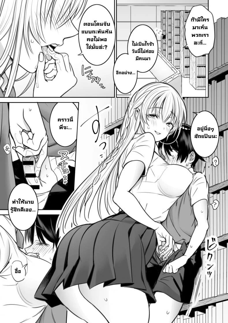 พี่สาวที่ผมเจอในห้องสมุด [Nukunukujima (Akai Same)] Toshokan de Shiriatta Onee-san ni Ecchina Koto o Sarechau Hanashi  A Story About Having Sex With a Girl I Met In The Library หน้า 6