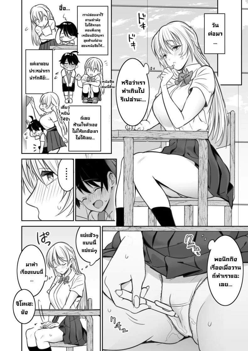 พี่สาวที่ผมเจอในห้องสมุด [Nukunukujima (Akai Same)] Toshokan de Shiriatta Onee-san ni Ecchina Koto o Sarechau Hanashi  A Story About Having Sex With a Girl I Met In The Library หน้า 9