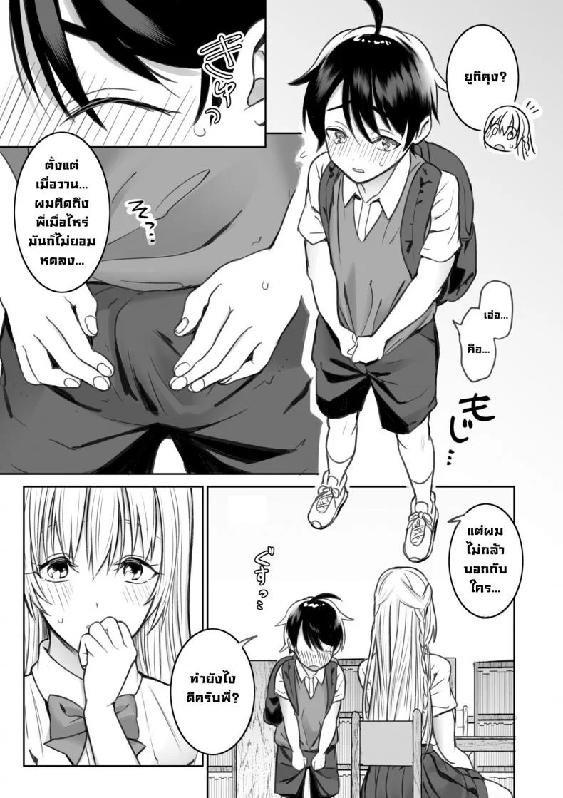 พี่สาวที่ผมเจอในห้องสมุด [Nukunukujima (Akai Same)] Toshokan de Shiriatta Onee-san ni Ecchina Koto o Sarechau Hanashi  A Story About Having Sex With a Girl I Met In The Library หน้า 10
