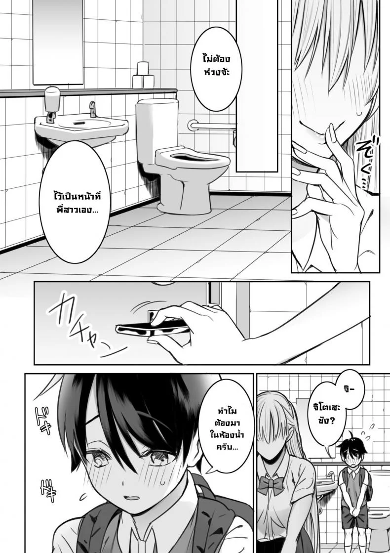 พี่สาวที่ผมเจอในห้องสมุด [Nukunukujima (Akai Same)] Toshokan de Shiriatta Onee-san ni Ecchina Koto o Sarechau Hanashi  A Story About Having Sex With a Girl I Met In The Library หน้า 11