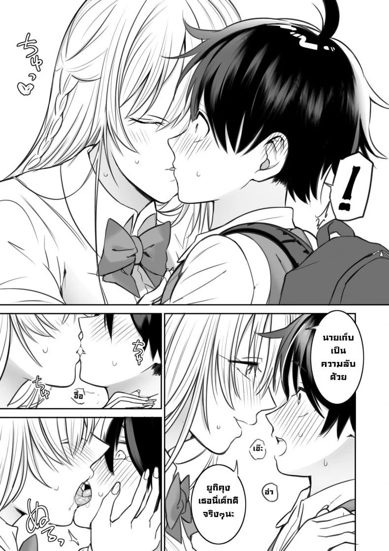 พี่สาวที่ผมเจอในห้องสมุด [Nukunukujima (Akai Same)] Toshokan de Shiriatta Onee-san ni Ecchina Koto o Sarechau Hanashi  A Story About Having Sex With a Girl I Met In The Library หน้า 12