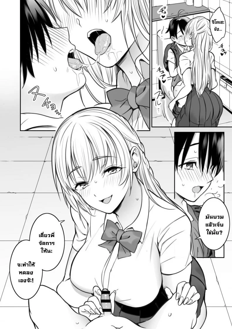 พี่สาวที่ผมเจอในห้องสมุด [Nukunukujima (Akai Same)] Toshokan de Shiriatta Onee-san ni Ecchina Koto o Sarechau Hanashi  A Story About Having Sex With a Girl I Met In The Library หน้า 13