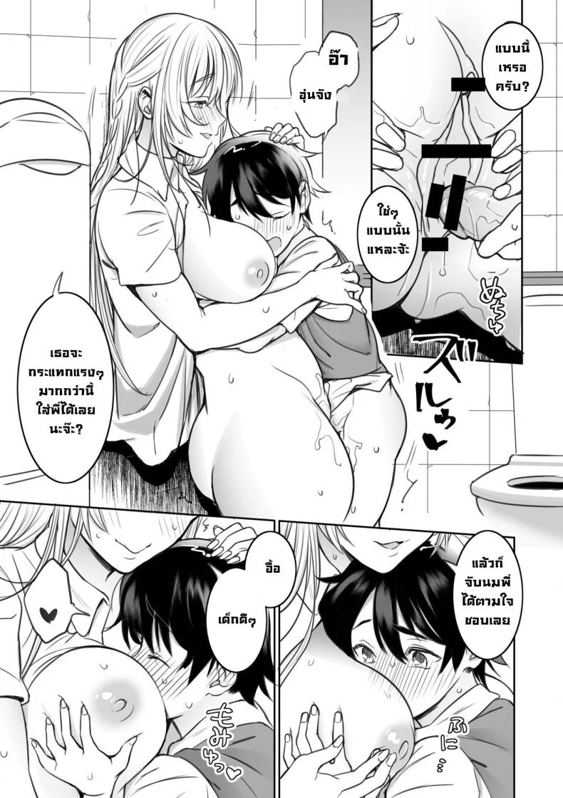 พี่สาวที่ผมเจอในห้องสมุด [Nukunukujima (Akai Same)] Toshokan de Shiriatta Onee-san ni Ecchina Koto o Sarechau Hanashi  A Story About Having Sex With a Girl I Met In The Library หน้า 20