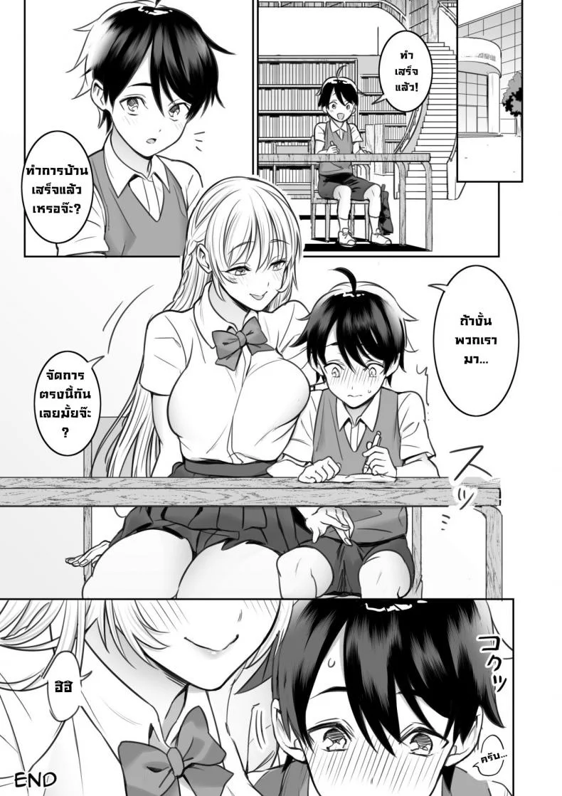 พี่สาวที่ผมเจอในห้องสมุด [Nukunukujima (Akai Same)] Toshokan de Shiriatta Onee-san ni Ecchina Koto o Sarechau Hanashi  A Story About Having Sex With a Girl I Met In The Library หน้า 24