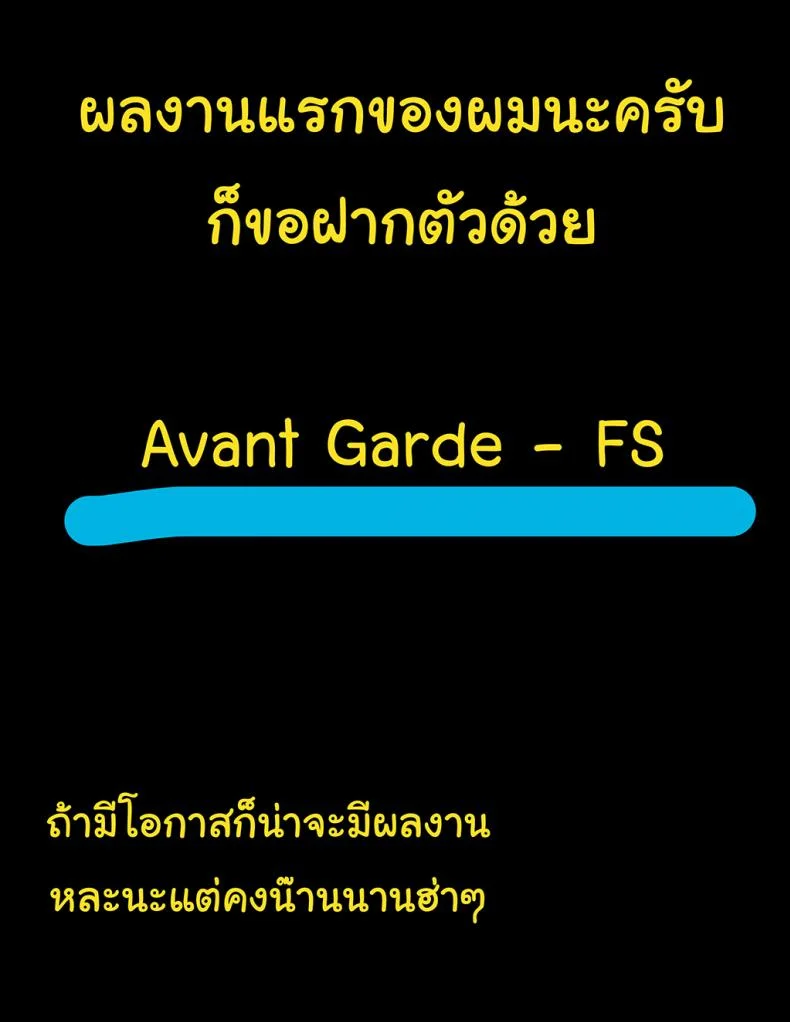 งานการไม่ต้องทำ ปล้ำทั้งวันยังได้เลย [Avant] GreenHeat หน้า 32