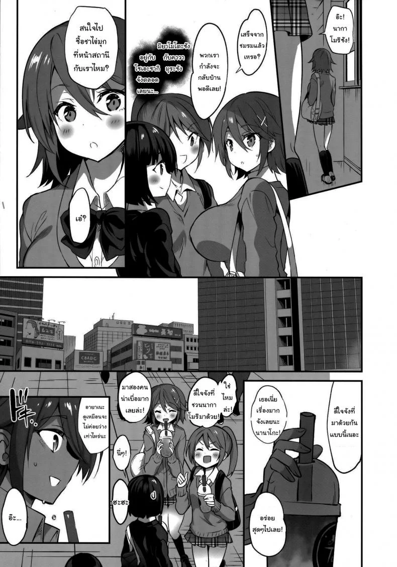เหล่าถังเก็บน้ำแห่งชมรมวิ่ง (C97) [OTOMEKIBUN (Sansyoku Amido)] Gakkou de Seishun 17 หน้า 4