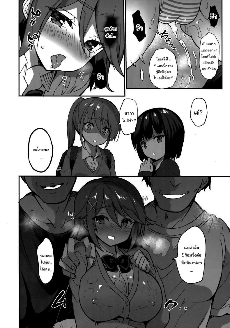 เหล่าถังเก็บน้ำแห่งชมรมวิ่ง (C97) [OTOMEKIBUN (Sansyoku Amido)] Gakkou de Seishun 17 หน้า 11