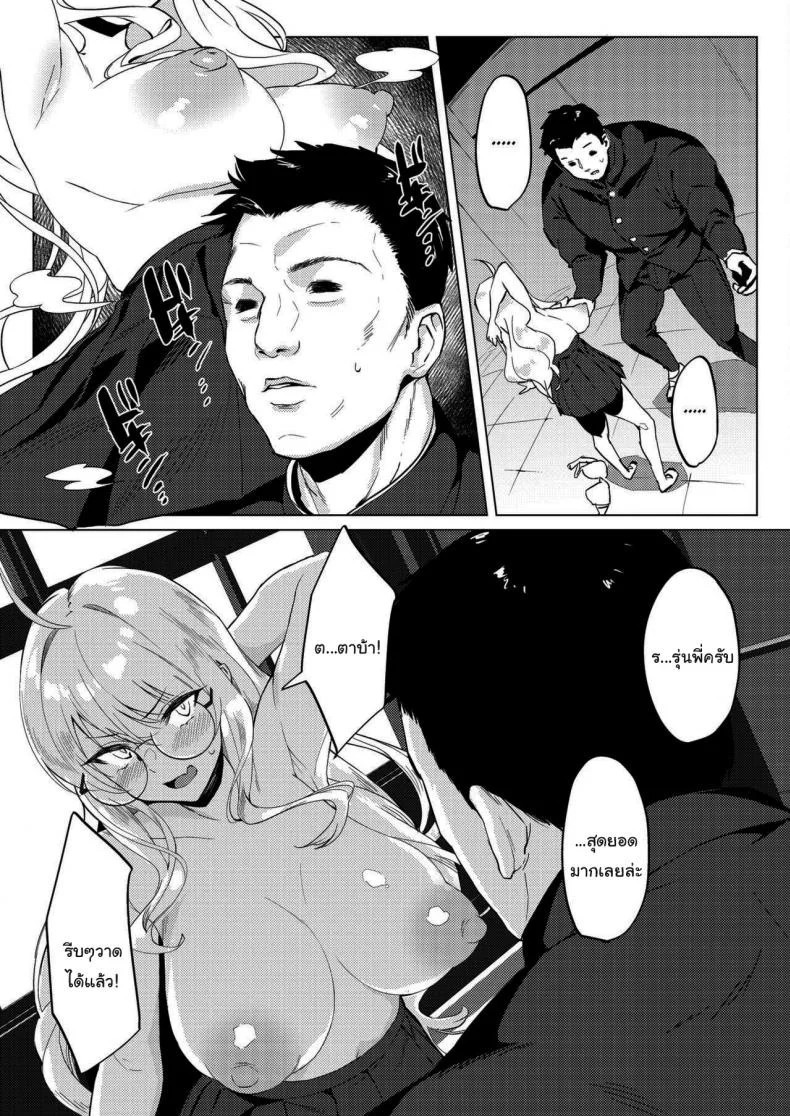 เรื่องแค่นี้ บอกฉันก็ได้นี่นา [Poriuretan] Senpai no Sentaku Senpai s Choices (COMIC HOTMILK 2021-09) หน้า 7