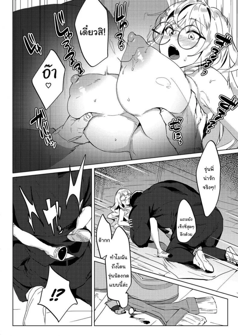 เรื่องแค่นี้ บอกฉันก็ได้นี่นา [Poriuretan] Senpai no Sentaku Senpai s Choices (COMIC HOTMILK 2021-09) หน้า 8