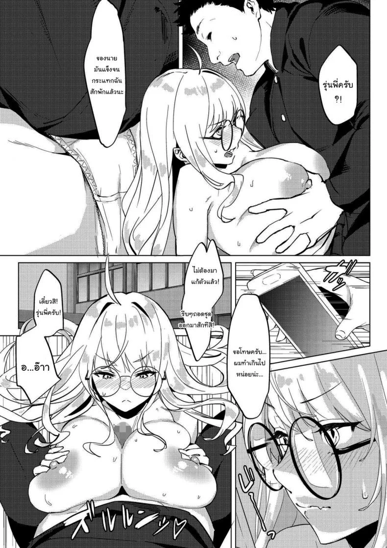 เรื่องแค่นี้ บอกฉันก็ได้นี่นา [Poriuretan] Senpai no Sentaku Senpai s Choices (COMIC HOTMILK 2021-09) หน้า 9