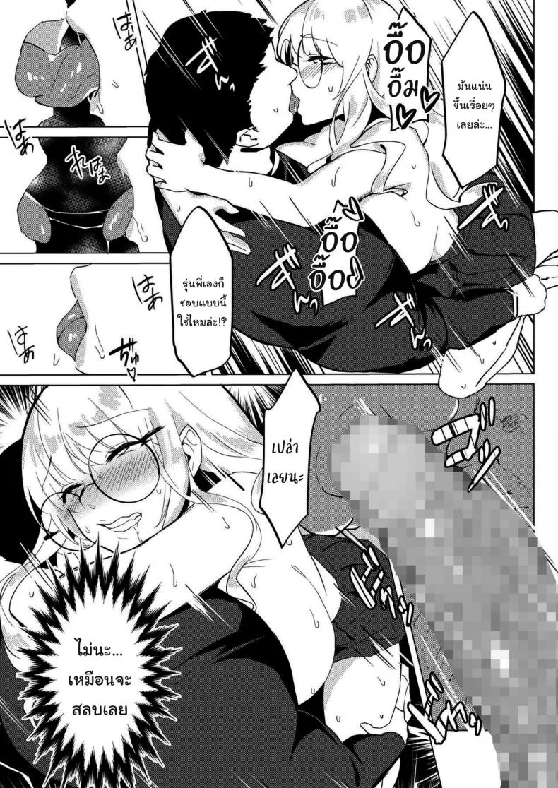 เรื่องแค่นี้ บอกฉันก็ได้นี่นา [Poriuretan] Senpai no Sentaku Senpai s Choices (COMIC HOTMILK 2021-09) หน้า 15