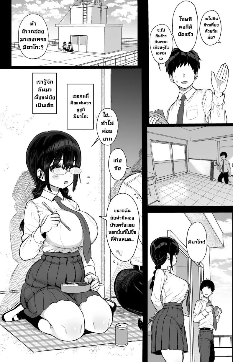 แฟนสาวสุดเนิร์ดไม่ต่อต้าน [micro page (Kuromotokun)] Hikaeme Kanojo Wa Kobamenai The Mild-Mannered Girlfriend Who Can't Resistแฟนสาวสุดเนิร์ดไม่ต่อต้าน 1 หน้า 4