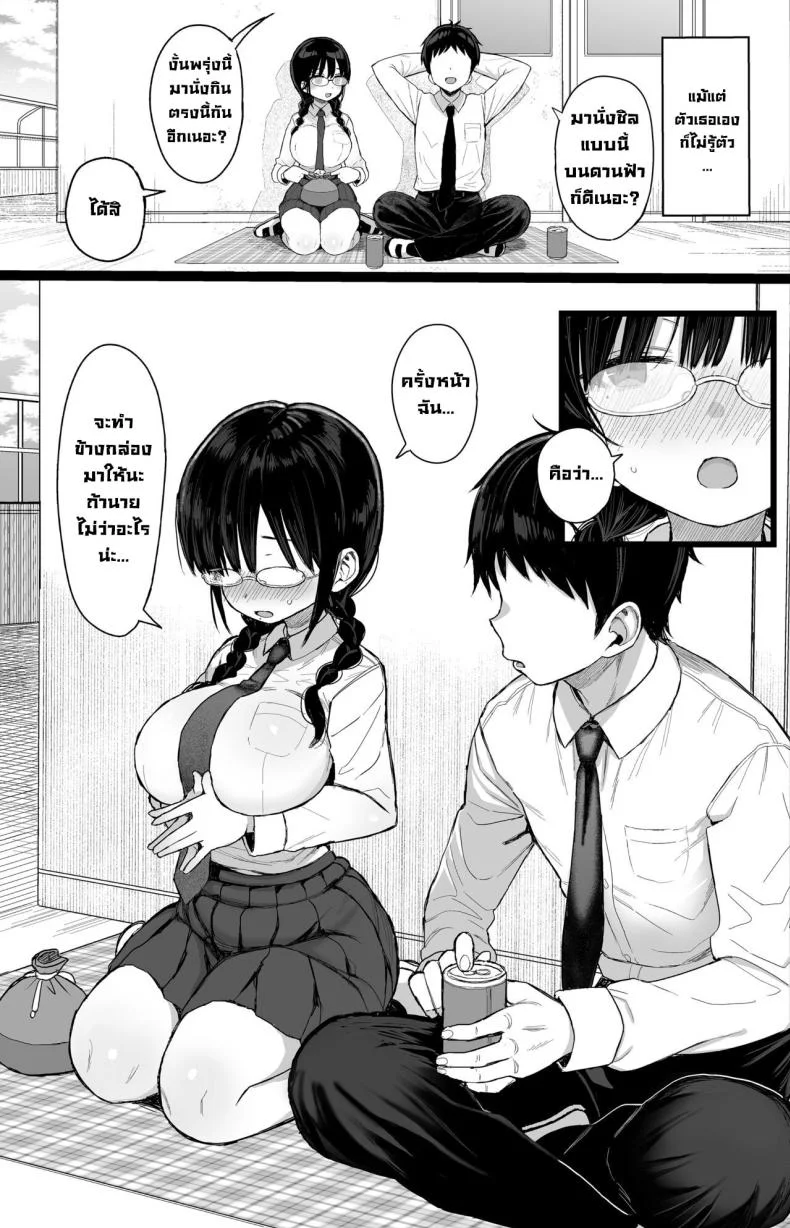แฟนสาวสุดเนิร์ดไม่ต่อต้าน [micro page (Kuromotokun)] Hikaeme Kanojo Wa Kobamenai The Mild-Mannered Girlfriend Who Can't Resistแฟนสาวสุดเนิร์ดไม่ต่อต้าน 1 หน้า 6