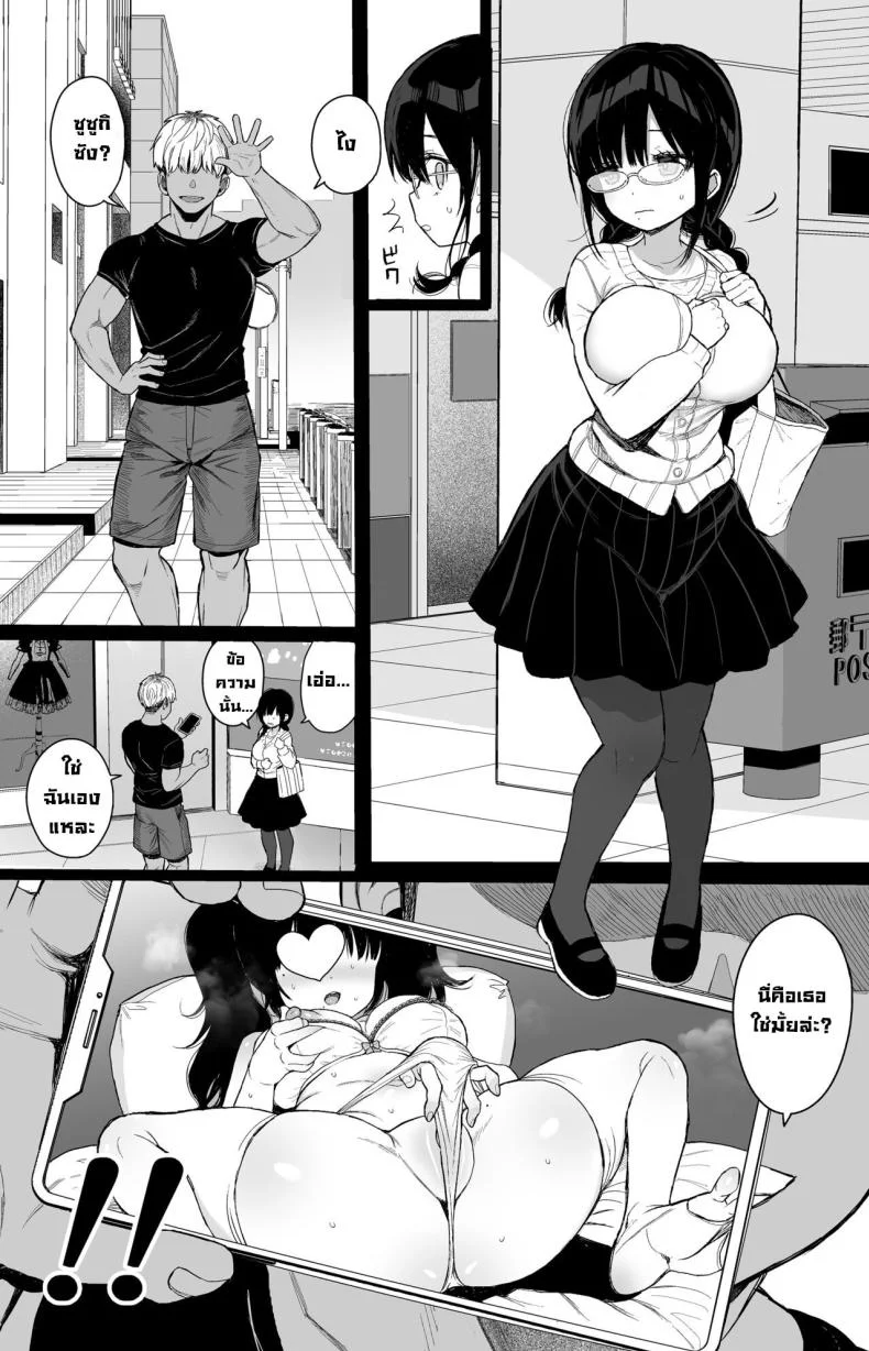 แฟนสาวสุดเนิร์ดไม่ต่อต้าน [micro page (Kuromotokun)] Hikaeme Kanojo Wa Kobamenai The Mild-Mannered Girlfriend Who Can't Resistแฟนสาวสุดเนิร์ดไม่ต่อต้าน 1 หน้า 8