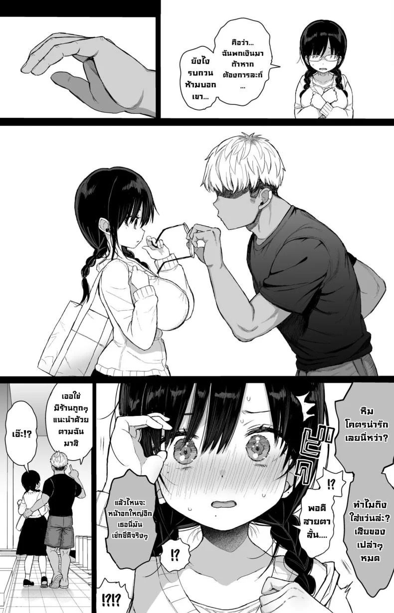 แฟนสาวสุดเนิร์ดไม่ต่อต้าน [micro page (Kuromotokun)] Hikaeme Kanojo Wa Kobamenai The Mild-Mannered Girlfriend Who Can't Resistแฟนสาวสุดเนิร์ดไม่ต่อต้าน 1 หน้า 10