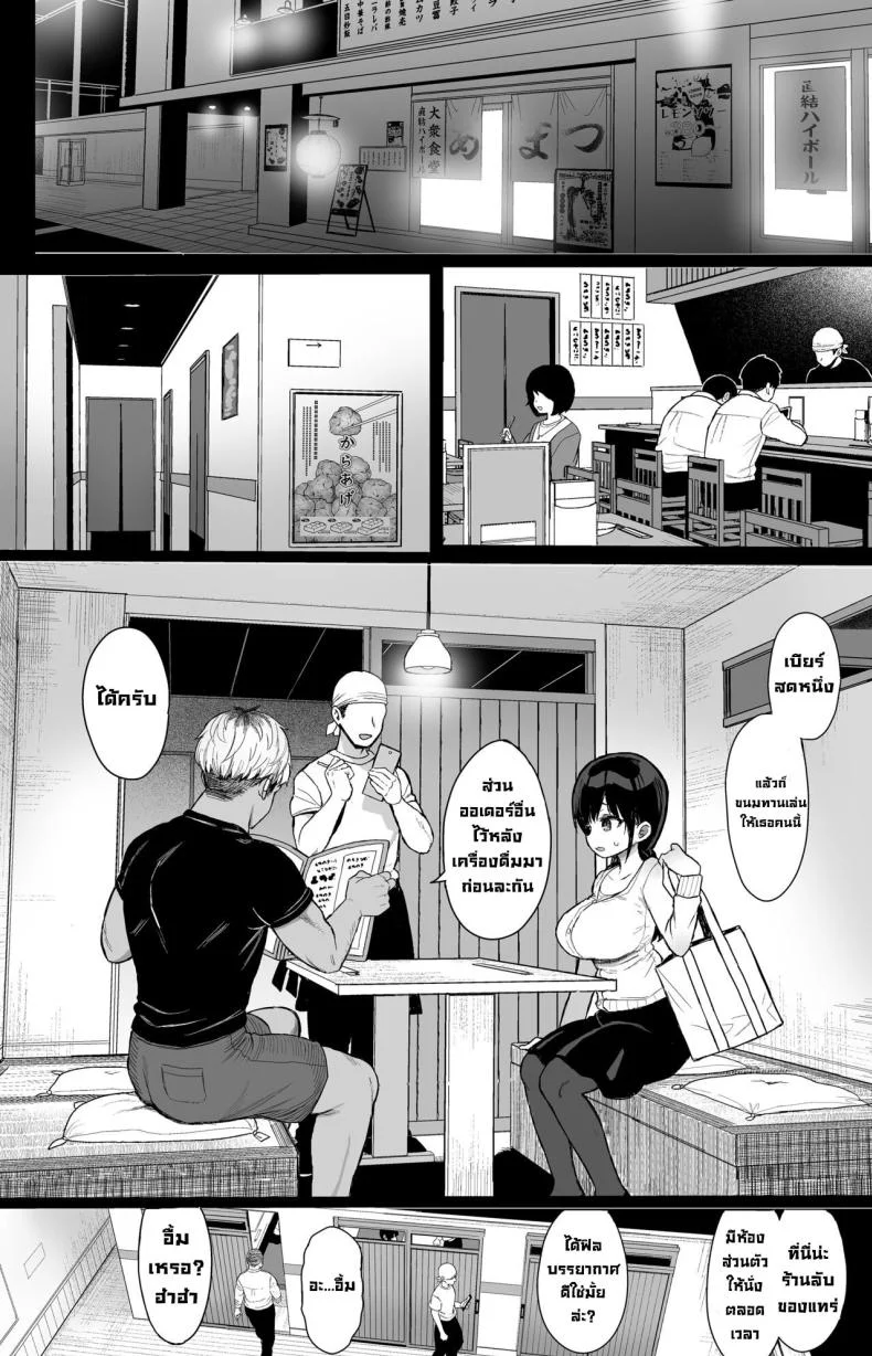แฟนสาวสุดเนิร์ดไม่ต่อต้าน [micro page (Kuromotokun)] Hikaeme Kanojo Wa Kobamenai The Mild-Mannered Girlfriend Who Can't Resistแฟนสาวสุดเนิร์ดไม่ต่อต้าน 1 หน้า 11