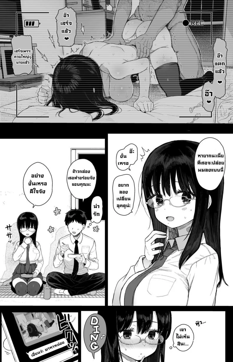 แฟนสาวสุดเนิร์ดไม่ต่อต้าน [micro page (Kuromotokun)] Hikaeme Kanojo Wa Kobamenai The Mild-Mannered Girlfriend Who Can't Resistแฟนสาวสุดเนิร์ดไม่ต่อต้าน 1 หน้า 29