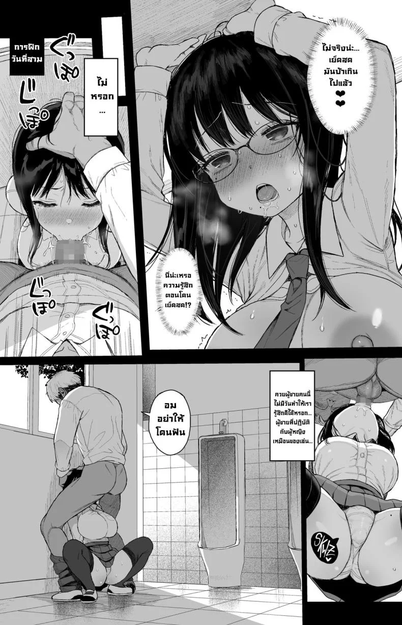 แฟนสาวสุดเนิร์ดไม่ต่อต้าน [micro page (Kuromotokun)] Hikaeme Kanojo Wa Kobamenai The Mild-Mannered Girlfriend Who Can't Resistแฟนสาวสุดเนิร์ดไม่ต่อต้าน 1 หน้า 33