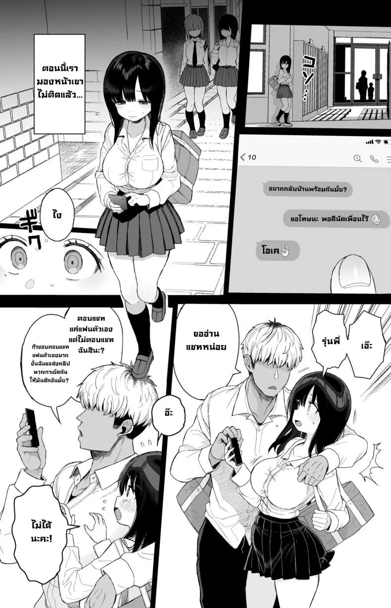 แฟนสาวสุดเนิร์ดไม่ต่อต้าน [micro page (Kuromotokun)] Hikaeme Kanojo Wa Kobamenai The Mild-Mannered Girlfriend Who Can't Resistแฟนสาวสุดเนิร์ดไม่ต่อต้าน 1 หน้า 58