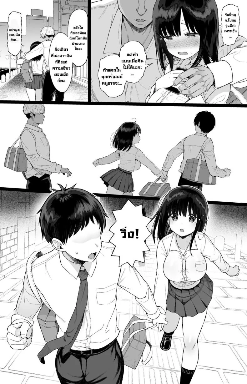 แฟนสาวสุดเนิร์ดไม่ต่อต้าน [micro page (Kuromotokun)] Hikaeme Kanojo Wa Kobamenai The Mild-Mannered Girlfriend Who Can't Resistแฟนสาวสุดเนิร์ดไม่ต่อต้าน 1 หน้า 59