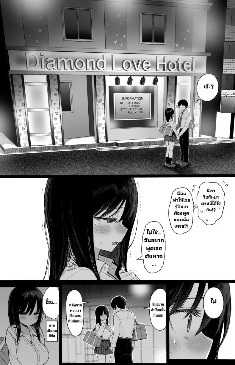 แฟนสาวสุดเนิร์ดไม่ต่อต้าน [micro page (Kuromotokun)] Hikaeme Kanojo Wa Kobamenai The Mild-Mannered Girlfriend Who Can't Resistแฟนสาวสุดเนิร์ดไม่ต่อต้าน 1 หน้า 61