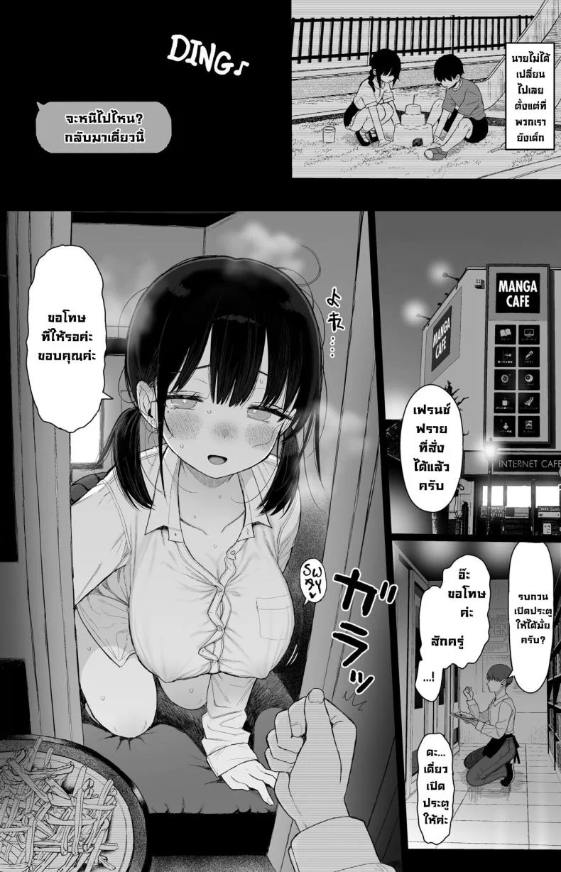 แฟนสาวสุดเนิร์ดไม่ต่อต้าน [micro page (Kuromotokun)] Hikaeme Kanojo Wa Kobamenai The Mild-Mannered Girlfriend Who Can't Resistแฟนสาวสุดเนิร์ดไม่ต่อต้าน 1 หน้า 62