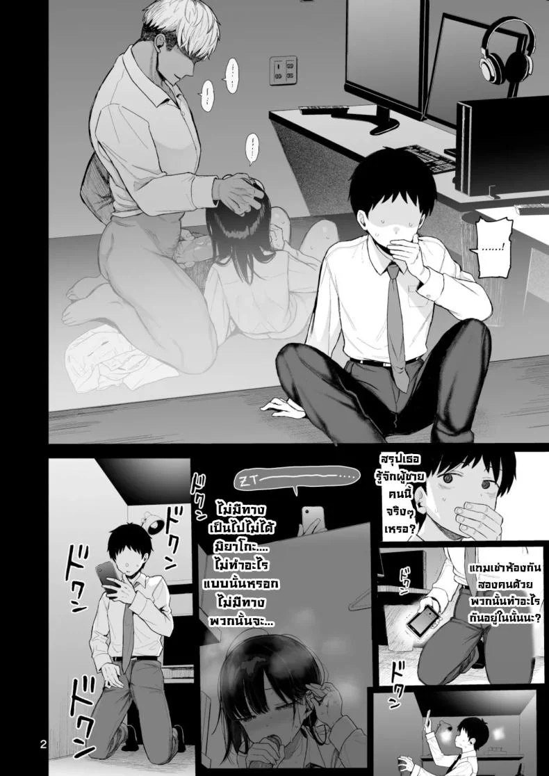 แฟนสาวสุดเนิร์ดไม่ต่อต้าน [micro page (Kuromotokun)] Hikaeme Kanojo Wa Kobamenai The Mild-Mannered Girlfriend Who Can't Resistแฟนสาวสุดเนิร์ดไม่ต่อต้าน 1.5 หน้า 4