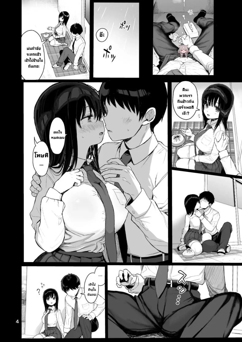 แฟนสาวสุดเนิร์ดไม่ต่อต้าน [micro page (Kuromotokun)] Hikaeme Kanojo Wa Kobamenai The Mild-Mannered Girlfriend Who Can't Resistแฟนสาวสุดเนิร์ดไม่ต่อต้าน 1.5 หน้า 6