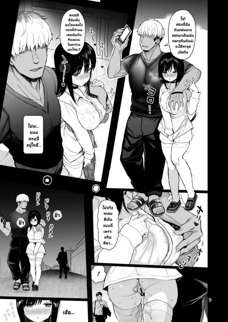 แฟนสาวสุดเนิร์ดไม่ต่อต้าน [micro page (Kuromotokun)] Hikaeme Kanojo Wa Kobamenai The Mild-Mannered Girlfriend Who Can't Resistแฟนสาวสุดเนิร์ดไม่ต่อต้าน 1.5 หน้า 11