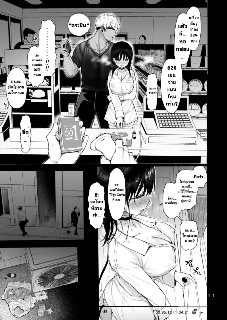 แฟนสาวสุดเนิร์ดไม่ต่อต้าน [micro page (Kuromotokun)] Hikaeme Kanojo Wa Kobamenai The Mild-Mannered Girlfriend Who Can't Resistแฟนสาวสุดเนิร์ดไม่ต่อต้าน 1.5 หน้า 13