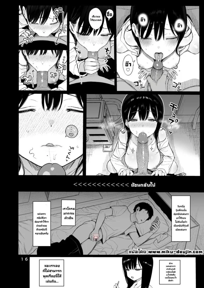 แฟนสาวสุดเนิร์ดไม่ต่อต้าน [micro page (Kuromotokun)] Hikaeme Kanojo Wa Kobamenai The Mild-Mannered Girlfriend Who Can't Resistแฟนสาวสุดเนิร์ดไม่ต่อต้าน 1.5 หน้า 18