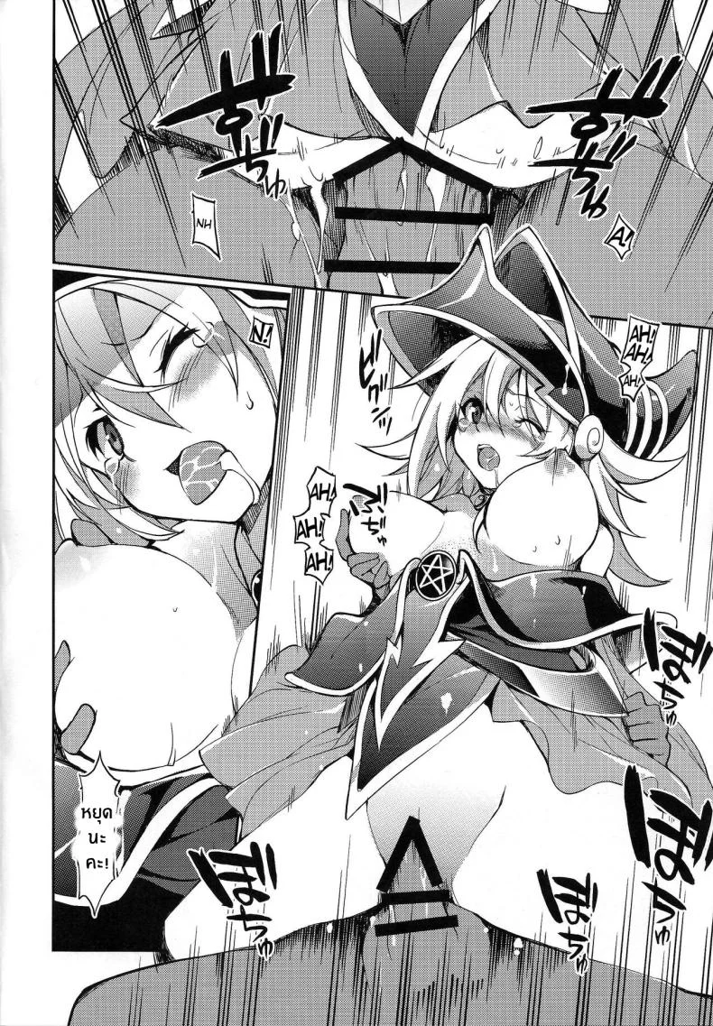 เริ่มการดูเอล(C100) [Tomato Kanzume (Tomatomato)] Ikenie Shoukan (Yu-Gi-Oh!) หน้า 5