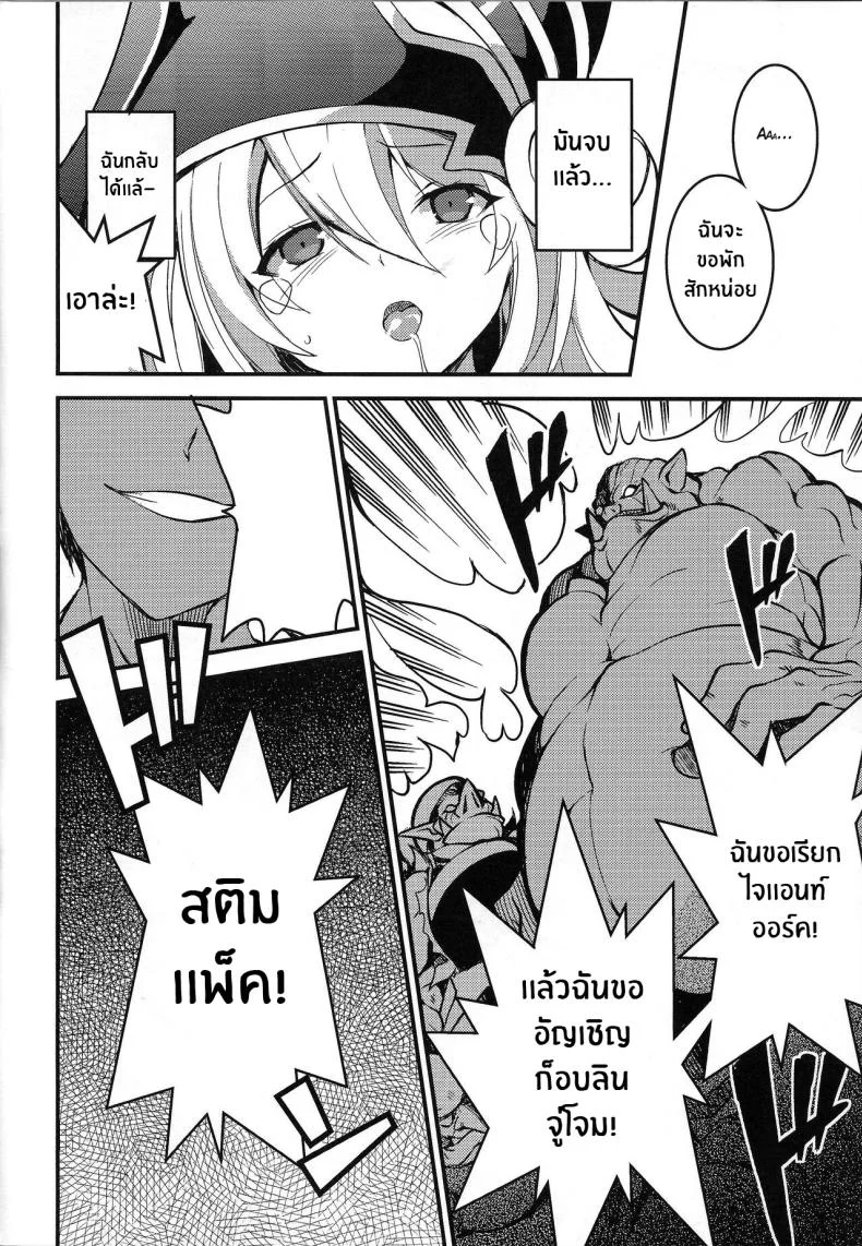 เริ่มการดูเอล(C100) [Tomato Kanzume (Tomatomato)] Ikenie Shoukan (Yu-Gi-Oh!) หน้า 11