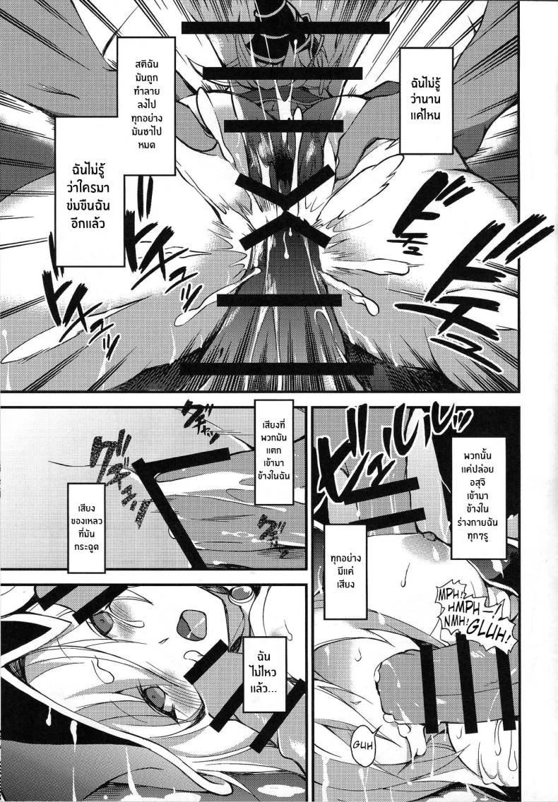เริ่มการดูเอล(C100) [Tomato Kanzume (Tomatomato)] Ikenie Shoukan (Yu-Gi-Oh!) หน้า 16