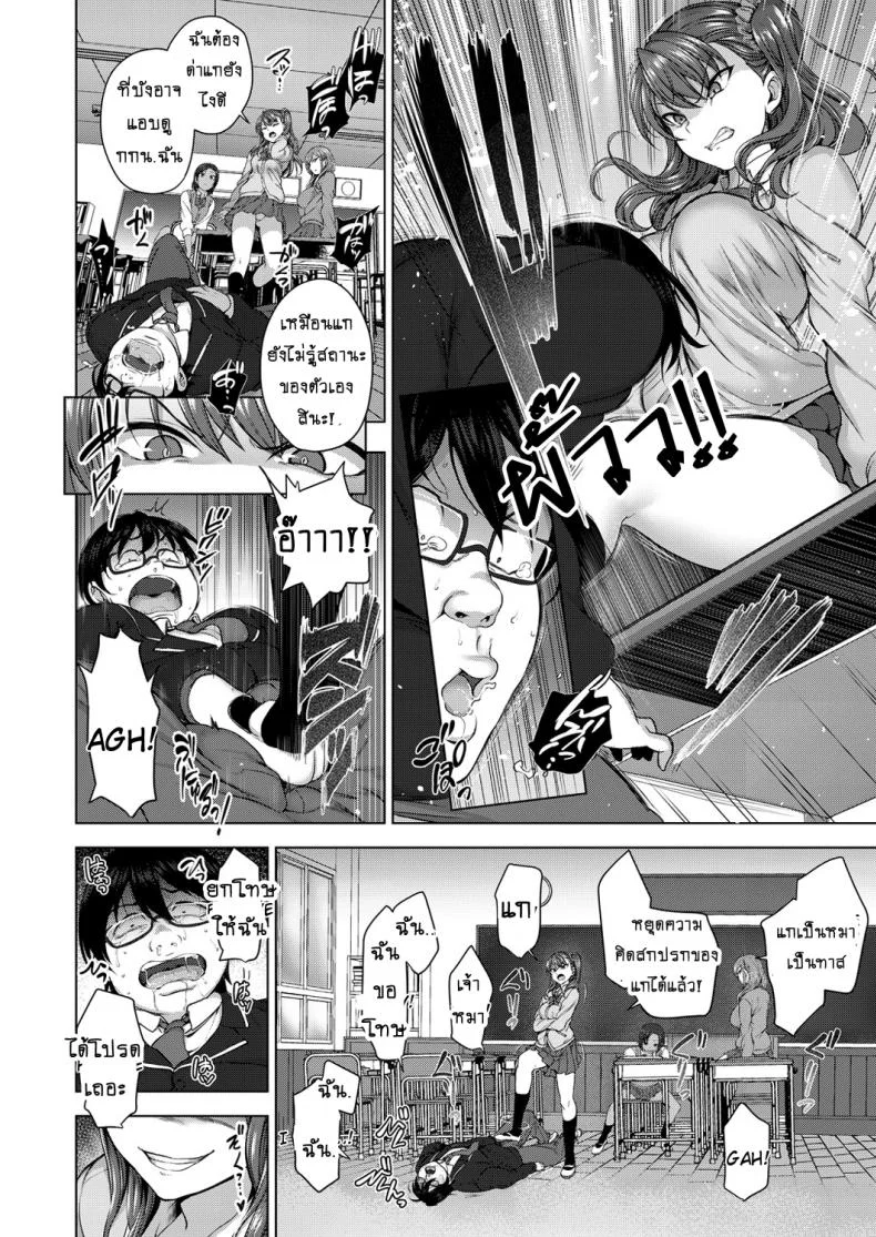แผนแก้แค้นแก๊งสาวแสบ [Aiue Oka] Bullied ~Revenge Hypnosis~ (Comic X-Eros #53)แผนแก้แค้นแก๊งสาวแสบ 1 หน้า 4