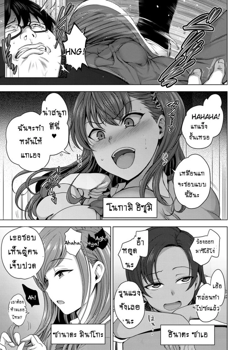 แผนแก้แค้นแก๊งสาวแสบ [Aiue Oka] Bullied ~Revenge Hypnosis~ (Comic X-Eros #53)แผนแก้แค้นแก๊งสาวแสบ 1 หน้า 5
