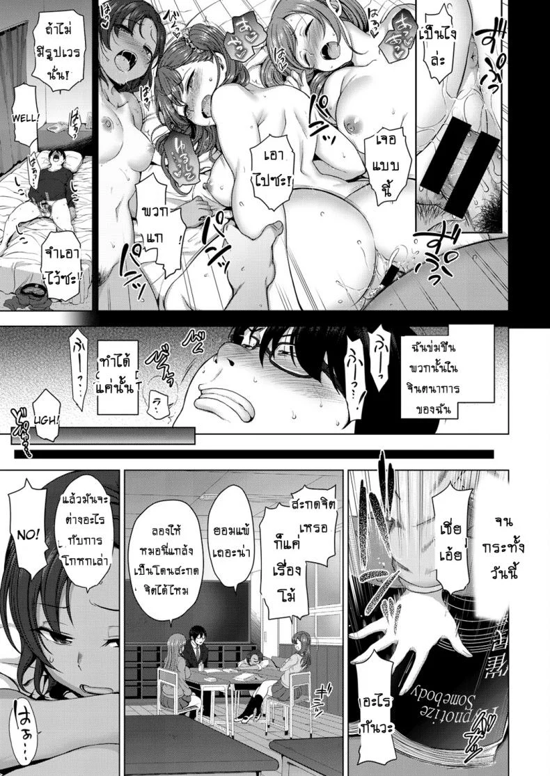 แผนแก้แค้นแก๊งสาวแสบ [Aiue Oka] Bullied ~Revenge Hypnosis~ (Comic X-Eros #53)แผนแก้แค้นแก๊งสาวแสบ 1 หน้า 7