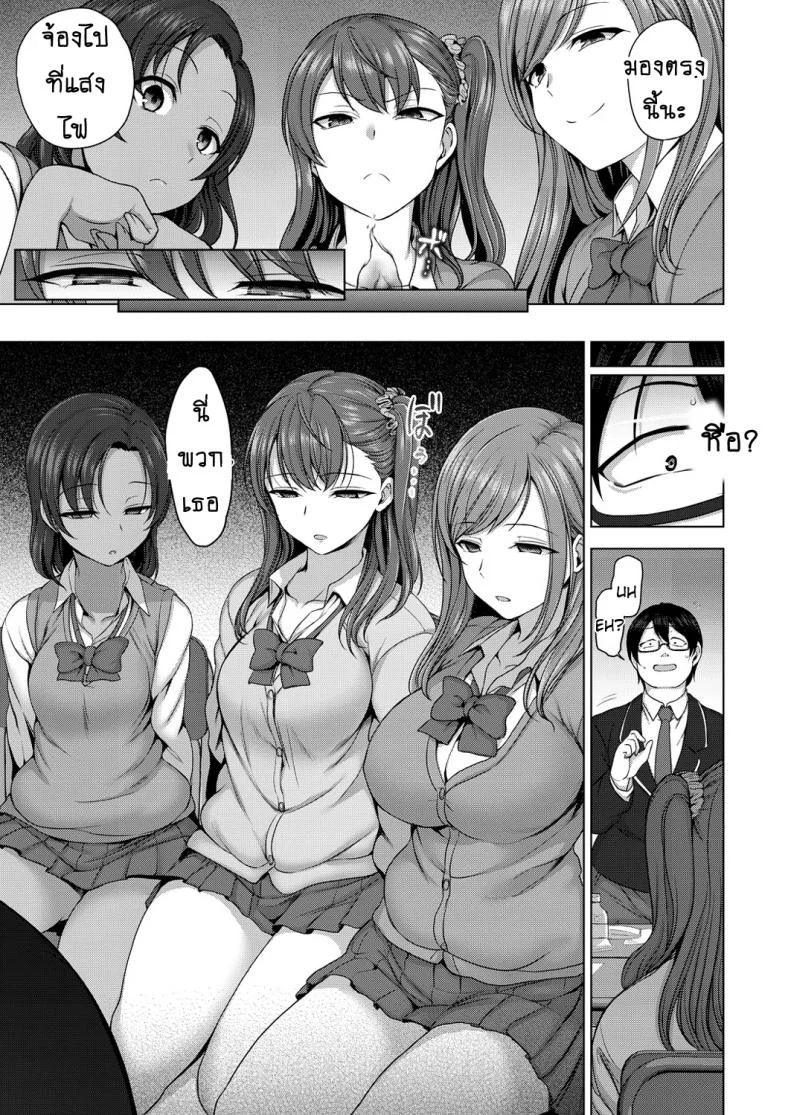 แผนแก้แค้นแก๊งสาวแสบ [Aiue Oka] Bullied ~Revenge Hypnosis~ (Comic X-Eros #53)แผนแก้แค้นแก๊งสาวแสบ 1 หน้า 9