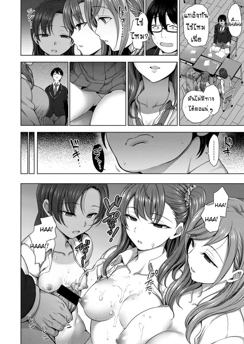 แผนแก้แค้นแก๊งสาวแสบ [Aiue Oka] Bullied ~Revenge Hypnosis~ (Comic X-Eros #53)แผนแก้แค้นแก๊งสาวแสบ 1 หน้า 10