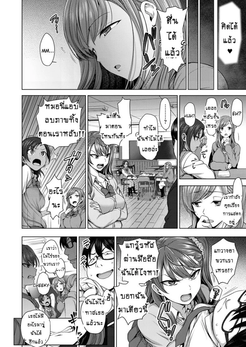 แผนแก้แค้นแก๊งสาวแสบ [Aiue Oka] Bullied ~Revenge Hypnosis~ (Comic X-Eros #53)แผนแก้แค้นแก๊งสาวแสบ 1 หน้า 12